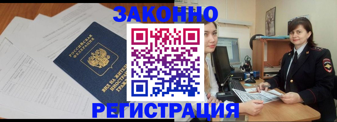 прописка от собственника в Кяхте