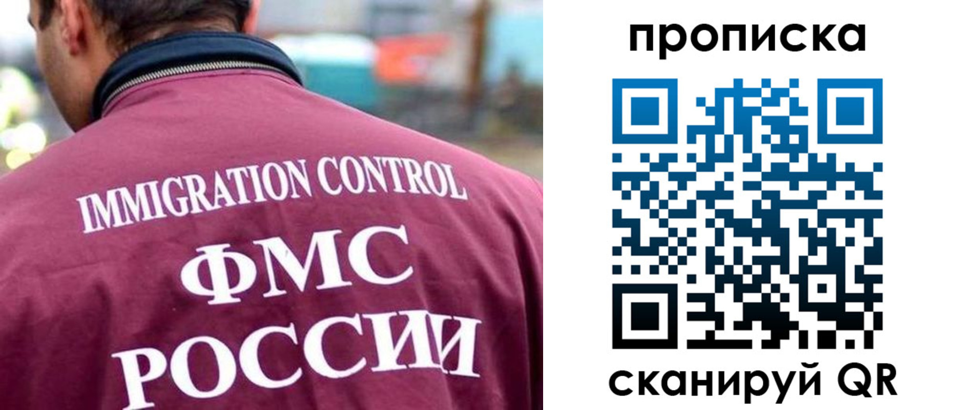 прописка штамп в Кяхте