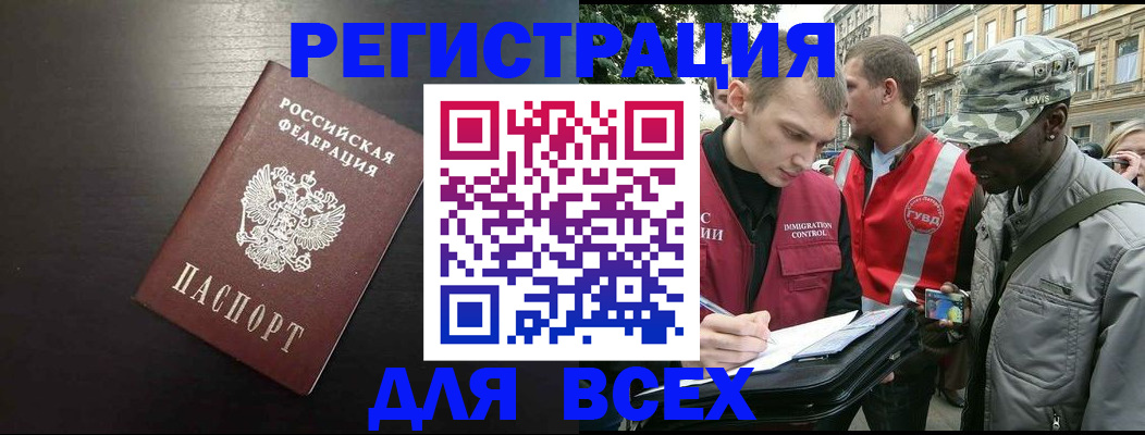 прописка для кредита в Кяхте