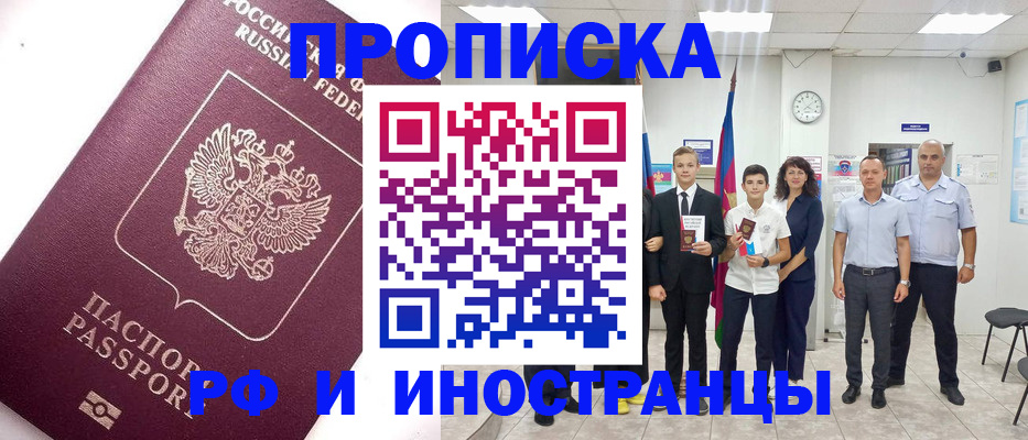прописка для кредита в Кяхте