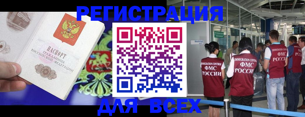 прописка поиск в Кяхте